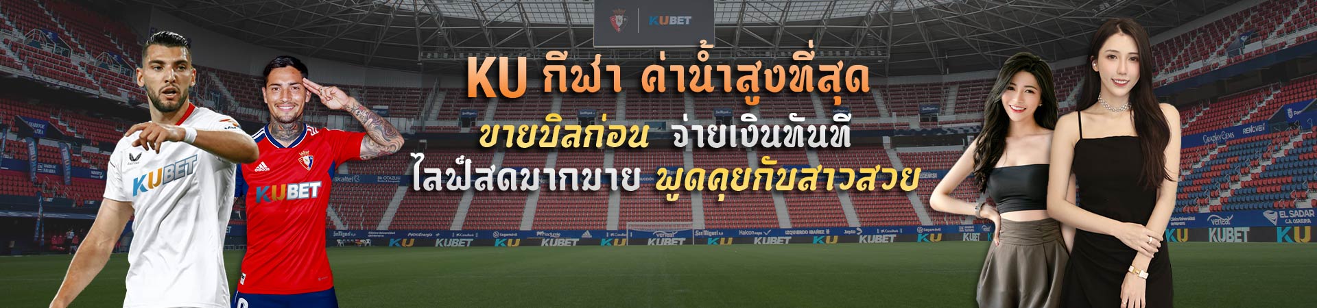 ผู้ชนะ Kubet พิสูจน์แล้ว