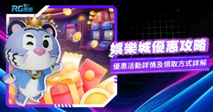 財神娛樂城、世界盃投注、體驗金、即時比分、世足、玩運彩優惠攻略：拿 168 體驗金、100% 首儲與 VIP 專屬返水