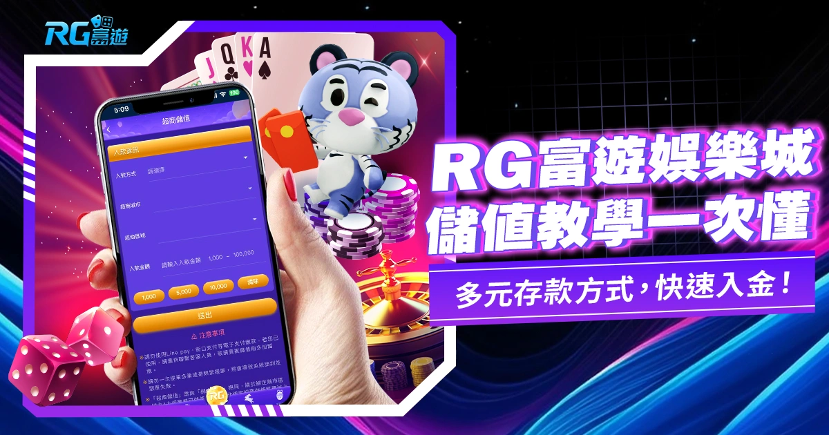 財神娛樂城、世界盃投注、體驗金、即時比分、世足、玩運彩儲值教學指南：三大入金方式操作解析，讓你快速上手不卡關