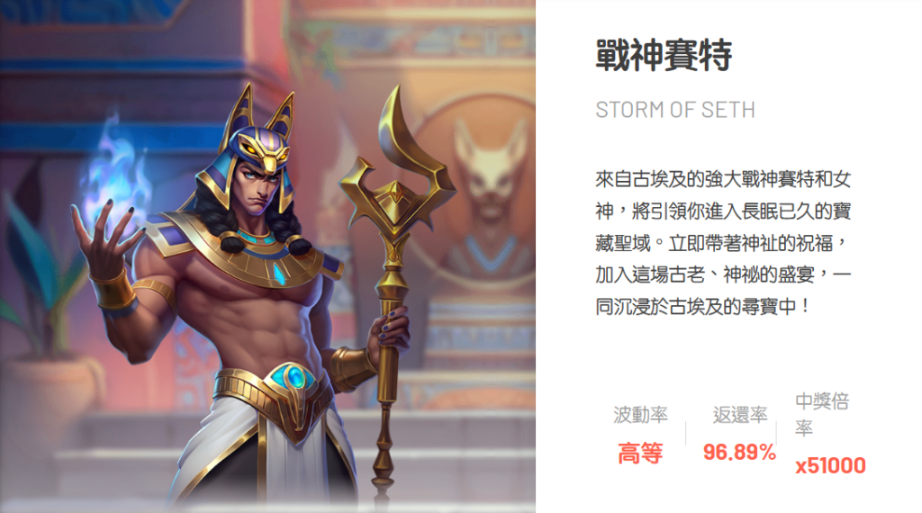 破解戰神賽特符號訊號技巧：ATG電子老虎機贏家的數據思維與實戰策略