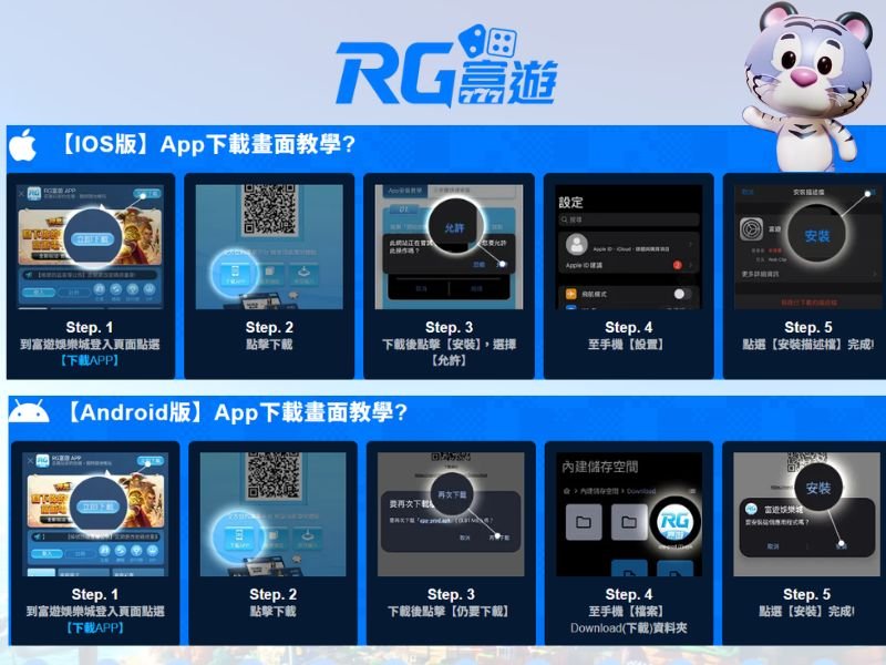 富遊娛樂城APP下載