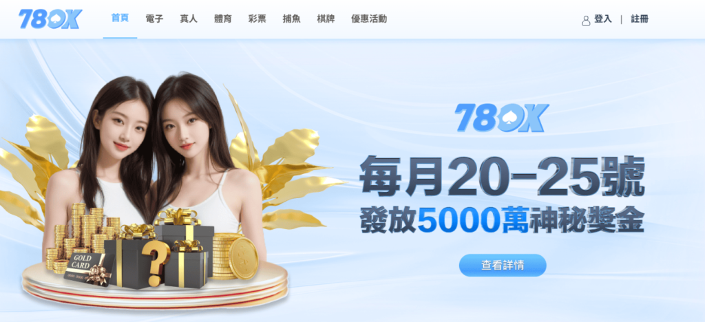 財神娛樂城、世界盃投注、體驗金、即時比分、世足、玩運彩